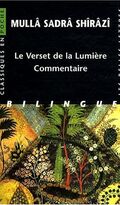 Le verset de la lumière : Commentaire